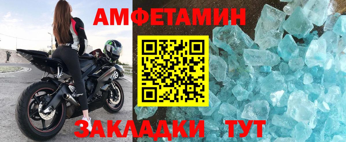 Горячий Ключ  Amphetamine  ссылка на мегу ТОР  АМФЕТАМИН VHQ  Вход с VPN  Амфетамин 