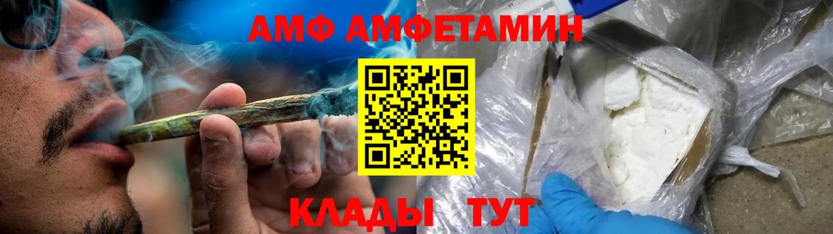 Амфетамин 97% Горячий Ключ