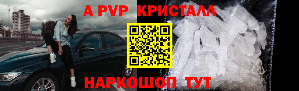 Альфа ПВП СК  Вход с VPN  А ПВП Соль  Горячий Ключ  А ПВП VHQ 