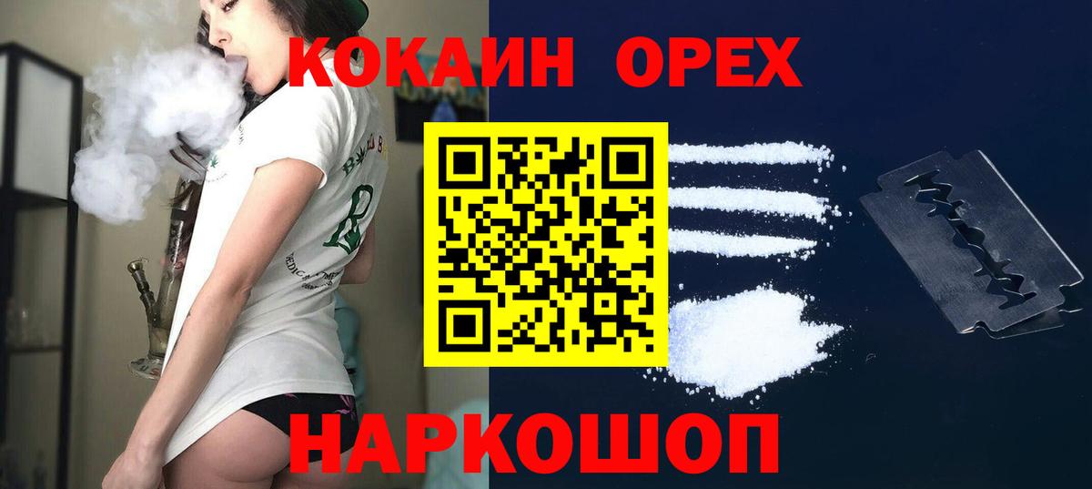 Горячий Ключ  Кокаин Колумбийский  Кокаин  Вход с VPN 