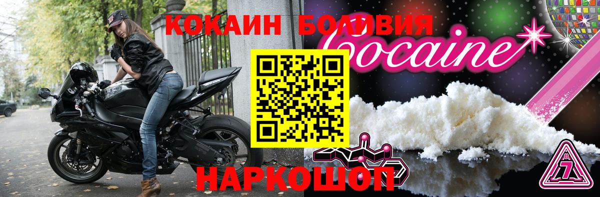 COCAIN 97% Горячий Ключ