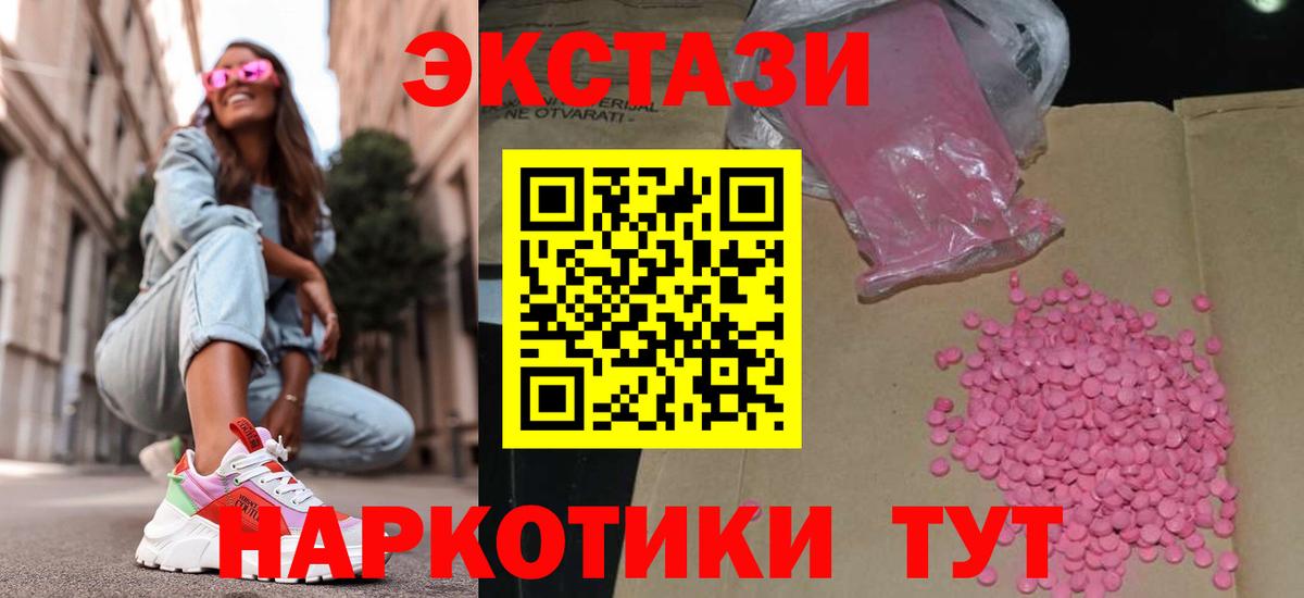Экстази  купить закладку  Горячий Ключ  Ecstasy бентли  omg вход  Вход с VPN 
