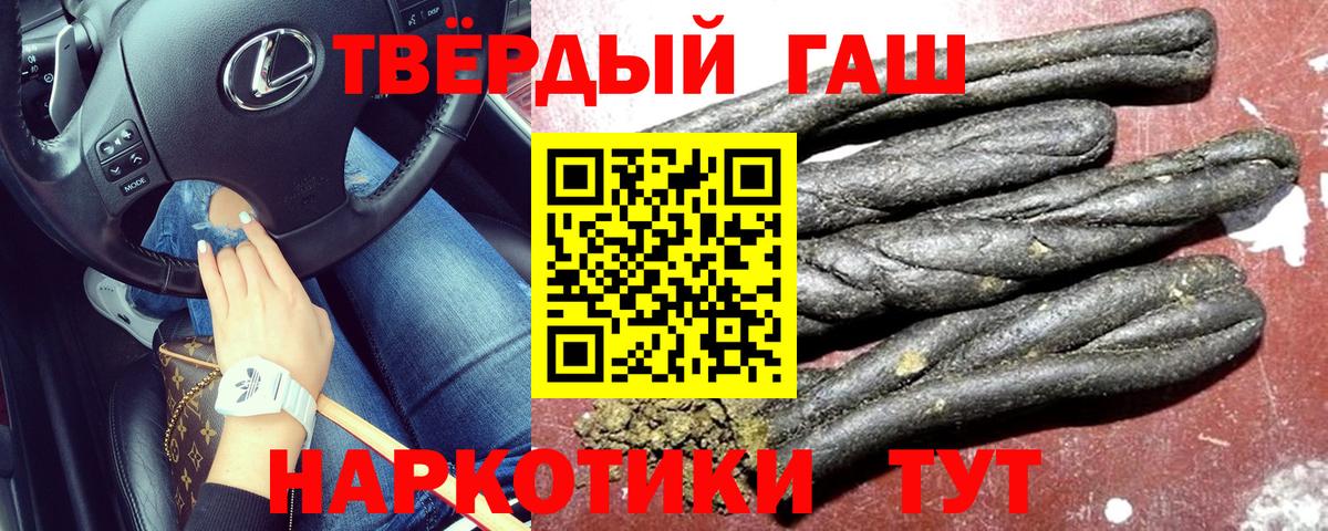 ГАШИШ убойный Горячий Ключ