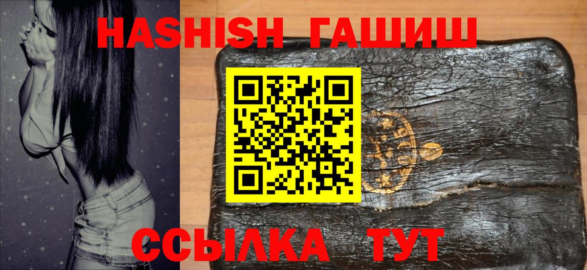 цены наркотик  ГАШИШ  Горячий Ключ  Вход с VPN  ГАШИШ гарик 