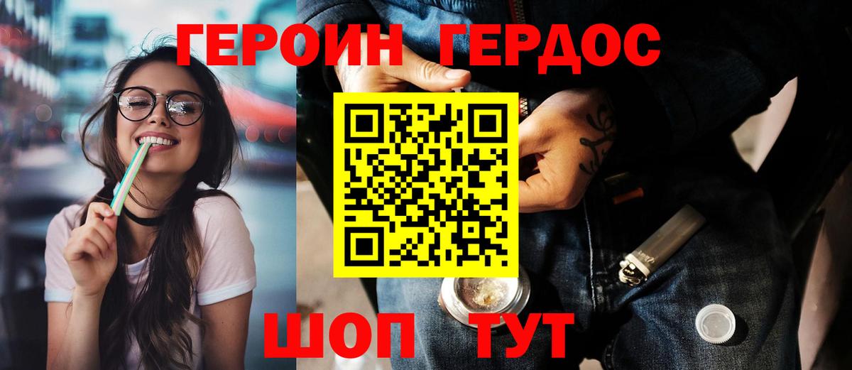 Героин Афган  Вход с VPN  Горячий Ключ 
