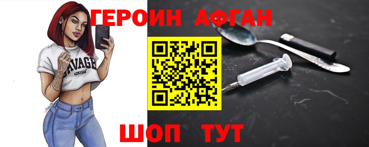 Героин гречка Горячий Ключ