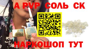 ALPHA PVP Кулебаки