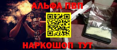 ALPHA PVP Кулебаки