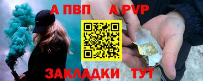 ALPHA PVP Кулебаки
