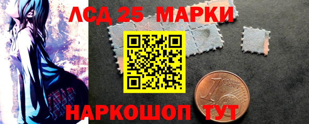 LSD-25 экстази кислота Горячий Ключ