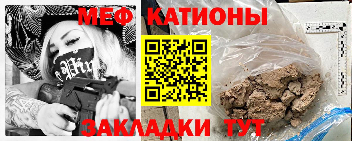 Меф кристаллы Горячий Ключ