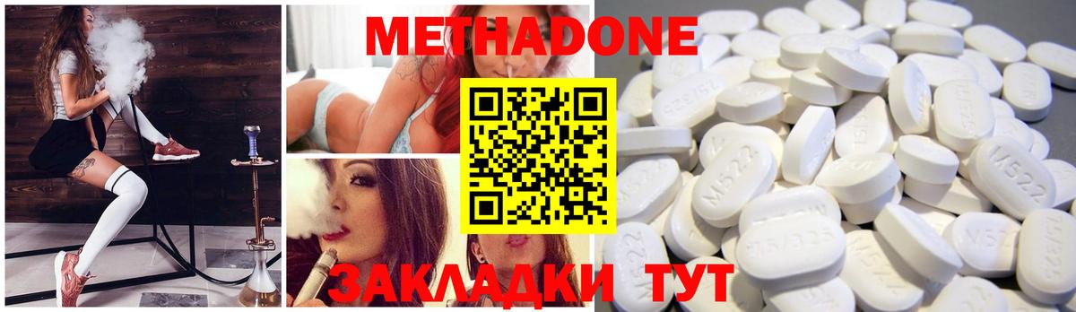 Метадон кристалл  Вход с VPN  Горячий Ключ  МЕТАДОН кристалл 