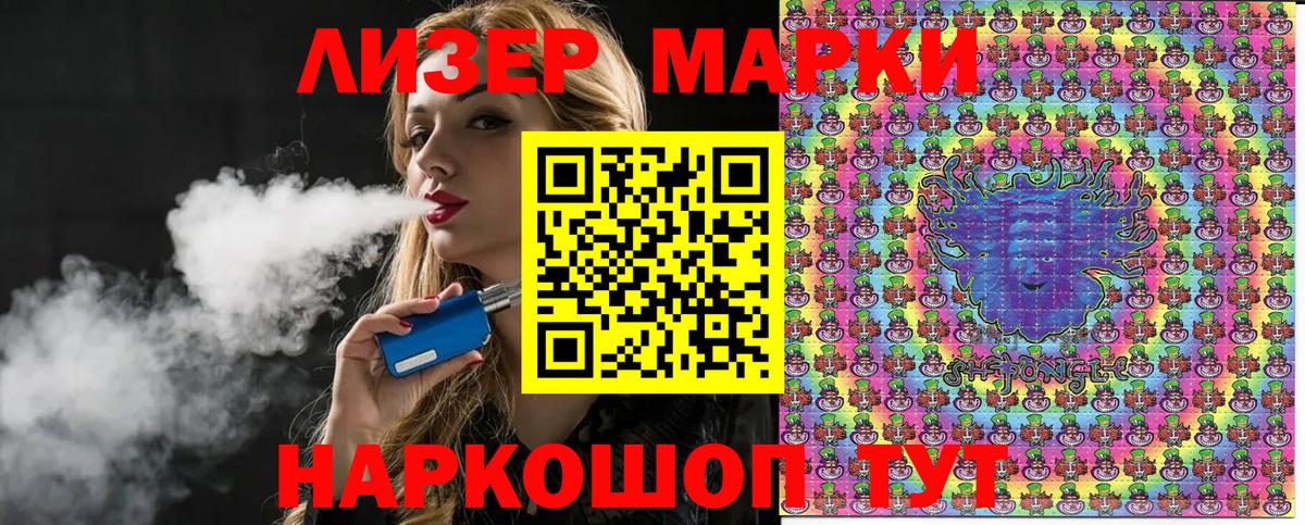 Марки NBOMe 1,5мг Горячий Ключ