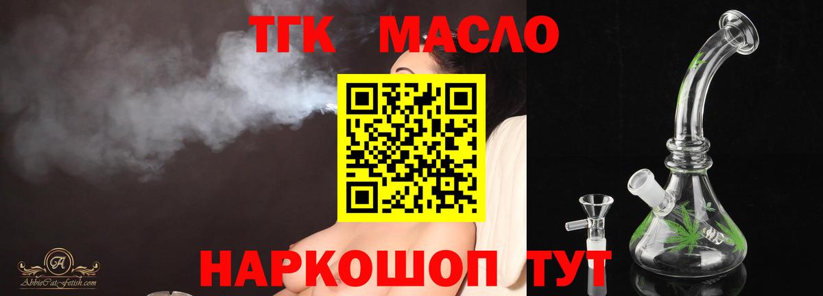 Горячий Ключ  Дистиллят ТГК концентрат  Вход с VPN 